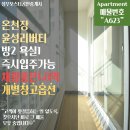 윤성공인중개사사무소 이미지