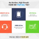학원 프랜차이즈 &lt;ITC영어&gt; 소자본 창업 - 사업설명회 추천해요 !