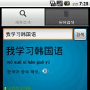 모바일 중국어 이미지