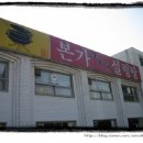 본가 이미지