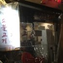 옛날마포불고기 이미지