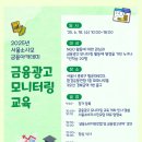 광고와금융