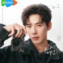 (중드)함입아문적열연: 그 여름의 열애