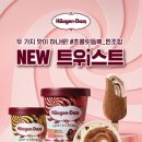 하겐다즈 - 서초구 서초대로38길 12 | 하겐다즈