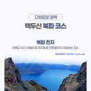 장백여행사 이미지
