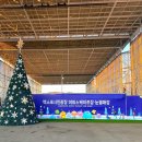 개금꿈나무지역아동센터 | 대전 엑스포 스케이트장 썰매장 생생 후기 및 무료혜택, 시설, 먹거리 총정리