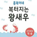 흥성수산