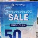 아이세이버안경 각화점 이미지