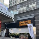 죽전네거리맛집 한우채끝과 우니의 조합 다이닝 이자카야 오호리준 죽전 월드마크점 후기