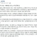 "개그맨이 뉴스하고 연봉 7억"… 김진태 'KBS 4적' 발표 이미지