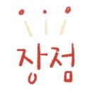금천파크온천 이미지