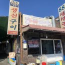 속초88수산 이미지