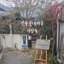 사랑루