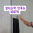 (손바닥 정맥 도어록) 탱크 도어록 P7000V 삼산동 우성아파트 설치 후기입니다.