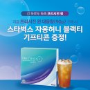 6월 으뜸50안경 행사 (포항시내) 영화할인원 스타벅스 기프트콘 놓치지 마세요 이미지