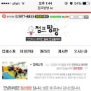 점프팡팡 이미지
