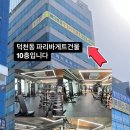바디로운피트니스 덕천점 이미지