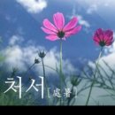 처서 이미지