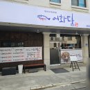 거두택지길3 이미지