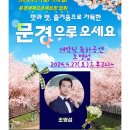 [대경]문경찻사발축제 사전답사 다녀왔어요 이미지