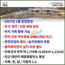 진 태양광발전소 이미지