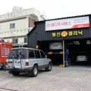 동신카클리닉 이미지