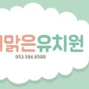 대실유치원 이미지