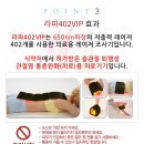 계룡의료기 | 저출력레이저로 수술없이 통증치료 라파402VIP 슬관절 퇴행성 관절염 통증 완화 치료의료기기 | 식약청...