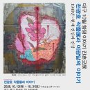 천광호 회원님의 개인전 소식 이미지