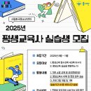 [11월] 평생교육사 현장실습 이미지