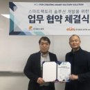 스마트이엔티