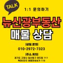 쥬얼리부동산공인중개사사무소 이미지