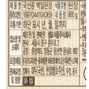 된장의 tmi (알면 인생에 졸라도움됨) 이미지