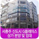 서충주 신도시 상가 앞 네이버블로그