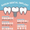 바른임플치과의원 이미지