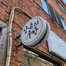 삼촌의 주방 네이버블로그