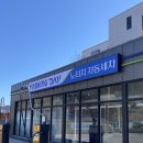 강릉원예농협주유소 이미지