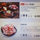 일삼육고기집