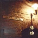 얀(YARN)