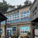 뉘우머리펜션 레스토랑 이미지