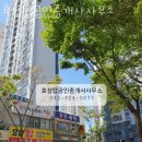 효성탑공인중개사사무소 이미지