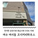 여서동주민센터 이미지