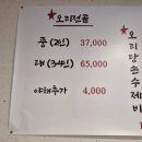 솔터마을입구버스정류장주변 | [안양 오리탕] 🦆 합리적인 가격에 몸보신 제대로! 건강한 오리탕이 있는 '정화곡간' 솔직후기