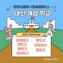 전한나영어반송캠퍼스학원