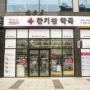 활기찬약국 이미지