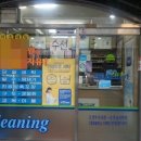 임광세탁 이미지