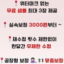 윈썸하우스 | 💍웨딩사진 사설보정 [윈썸포토] 내돈내산 후기 추천, 한달 무제한 수정 가능