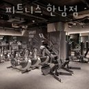 업핏 한남 이미지