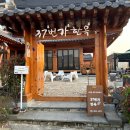 37번가 한옥 | [함평] 함평 한옥 펜션 추천 뷰가 예쁜 37번가 한옥