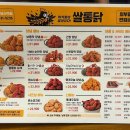 쌀통닭 (당산점) 이미지